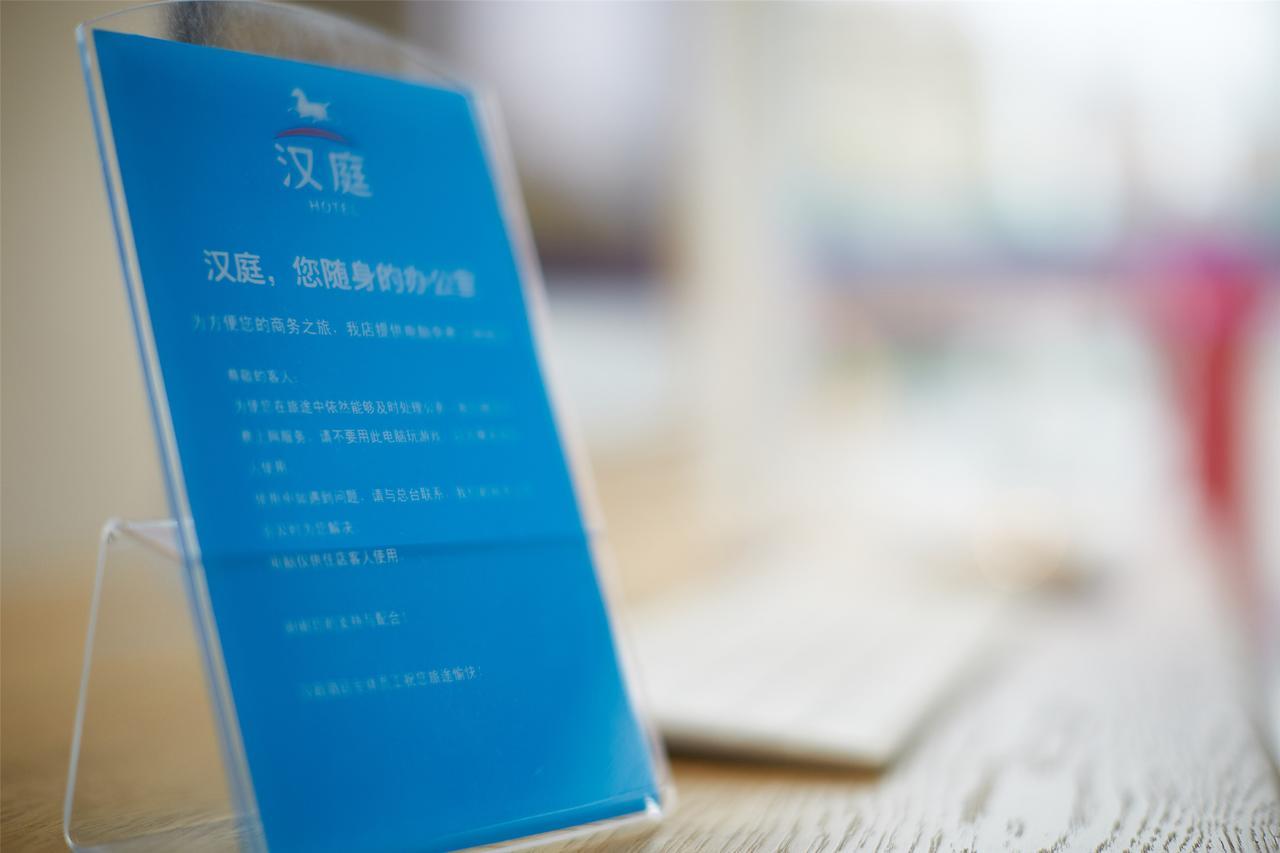 Hanting Lanzhou Yan'Erwan Kültér fotó